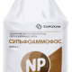 Сульфоаммофос 20&#8288-20+14S
